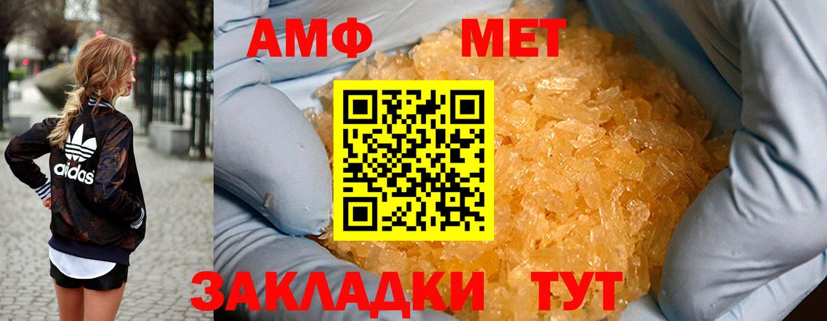 Amphetamine 97% Родники