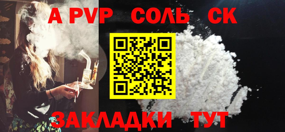 Alfa_PVP кристаллы Родники