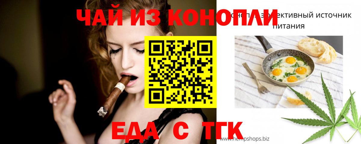 Печенье с ТГК конопля  Вход с VPN  Родники 