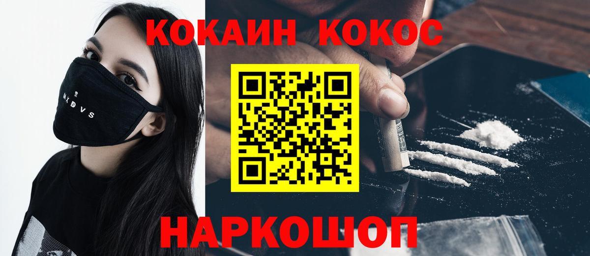 Cocaine Эквадор Родники