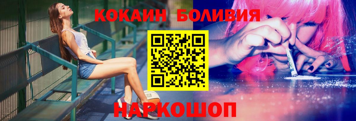 КОКАИН Колумбийский  как найти закладки  КОКАИН  Вход с VPN  Родники  Кокаин VHQ 