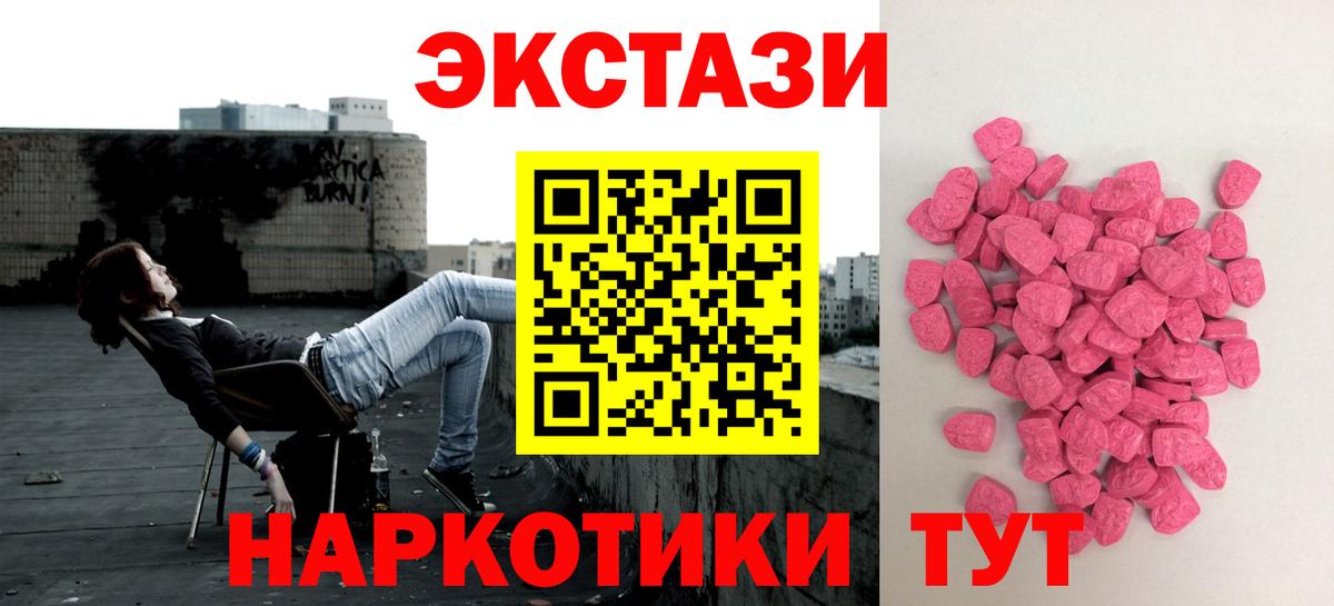 Экстази Дубай  Вход с VPN  МЕГА ССЫЛКА  Ecstasy  ЭКСТАЗИ Дубай  Родники 
