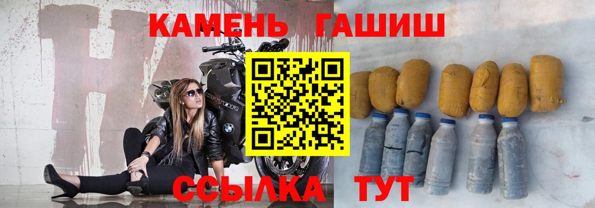 ГАШ ice o lator Родники