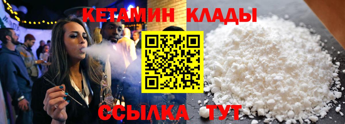 Родники  КЕТАМИН VHQ  КЕТАМИН ketamine  Вход с VPN 