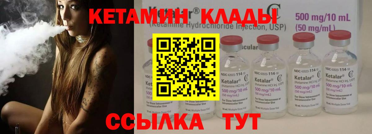 КЕТАМИН VHQ Родники