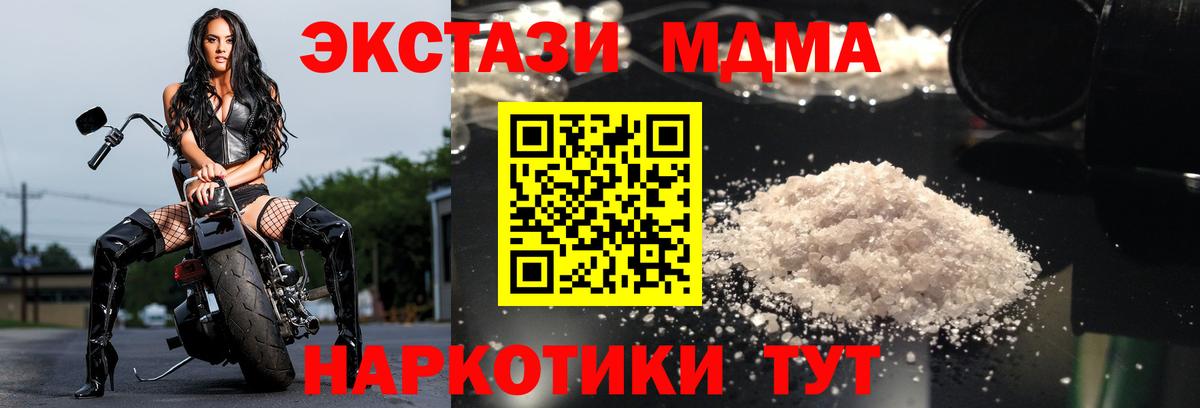 МДМА молли Родники