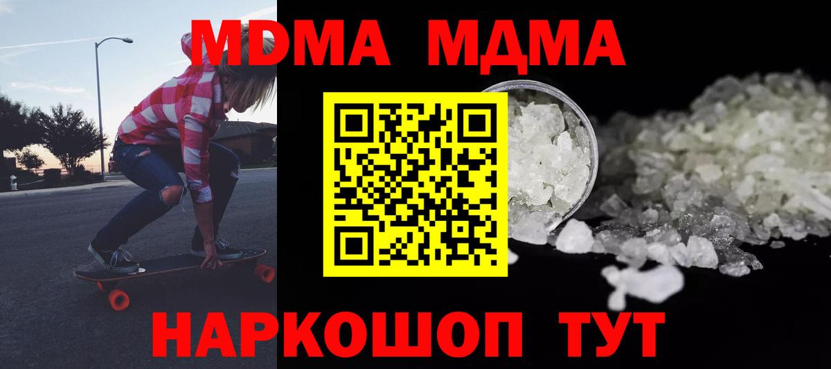 MDMA молли  МДМА VHQ  Вход с VPN  МДМА  Родники 