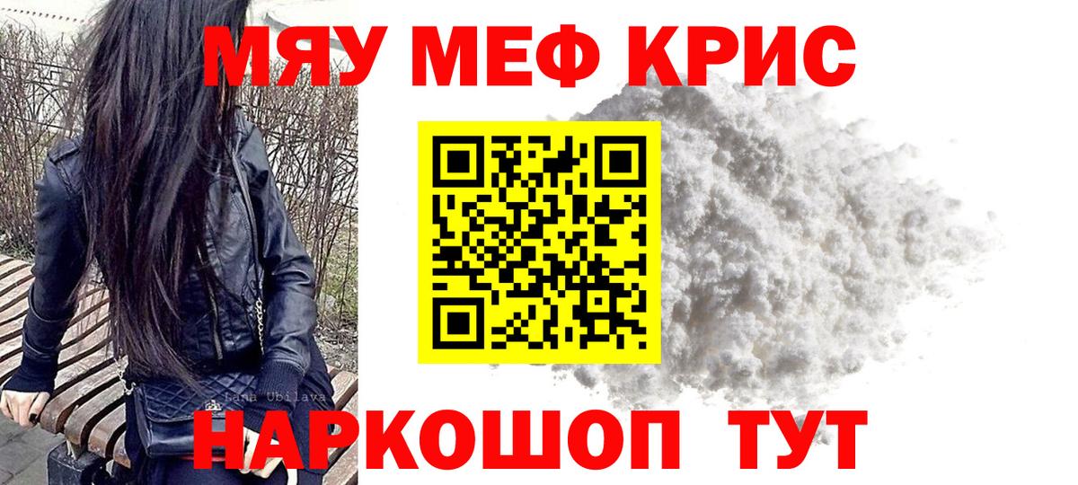 МЕФ 4 MMC  Меф  Родники  Вход с VPN  Меф VHQ 