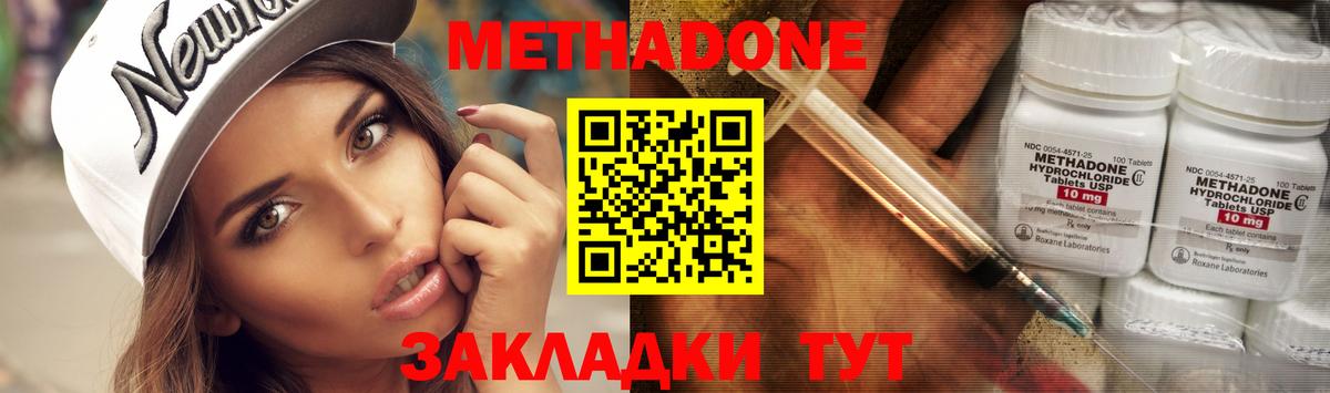 omg рабочий сайт  Метадон кристалл  Вход с VPN  Родники  МЕТАДОН белоснежный 