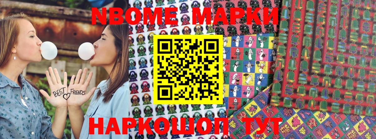 Родники  Марки 25I-NBOMe 1500мкг  Марки 25I-NBOMe 1500мкг  Вход с VPN 