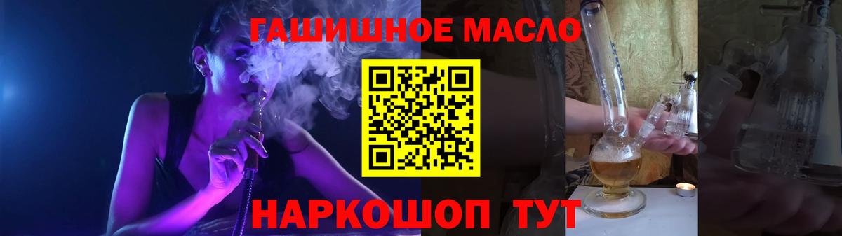 Родники  ТГК THC oil  Вход с VPN 